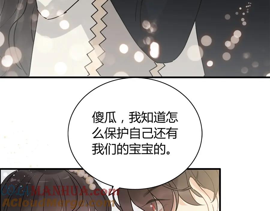 第240话我会照顾你一辈子-闪婚总裁契约妻-拈花拂柳（原著）+拾部漫画（第9张）