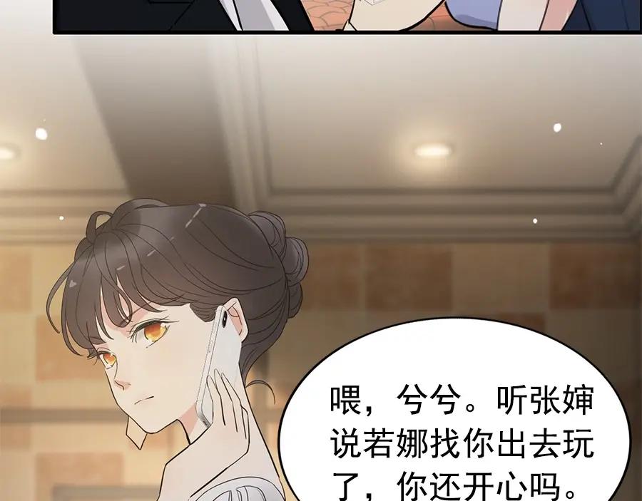 第241话撒谎被拆穿-闪婚总裁契约妻-拈花拂柳（原著）+拾部漫画（第11张）