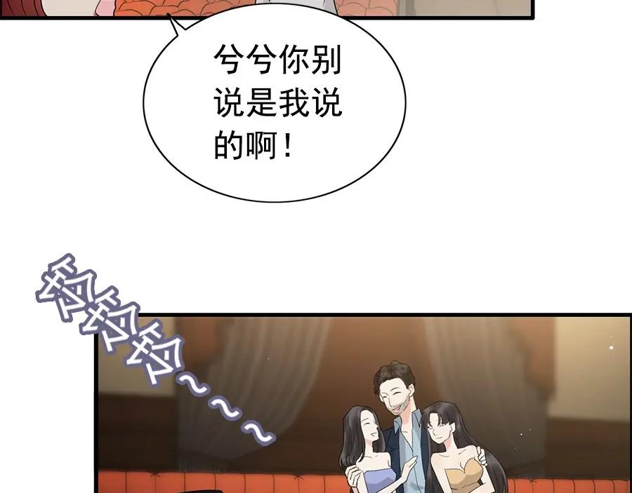 第241话撒谎被拆穿-闪婚总裁契约妻-拈花拂柳（原著）+拾部漫画（第7张）