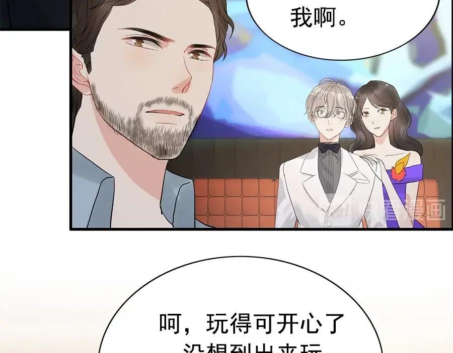 第241话撒谎被拆穿-闪婚总裁契约妻-拈花拂柳（原著）+拾部漫画（第14张）