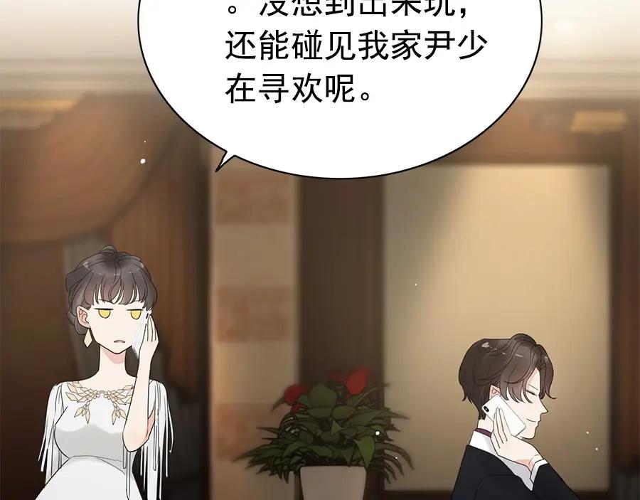 第241话撒谎被拆穿-闪婚总裁契约妻-拈花拂柳（原著）+拾部漫画（第15张）