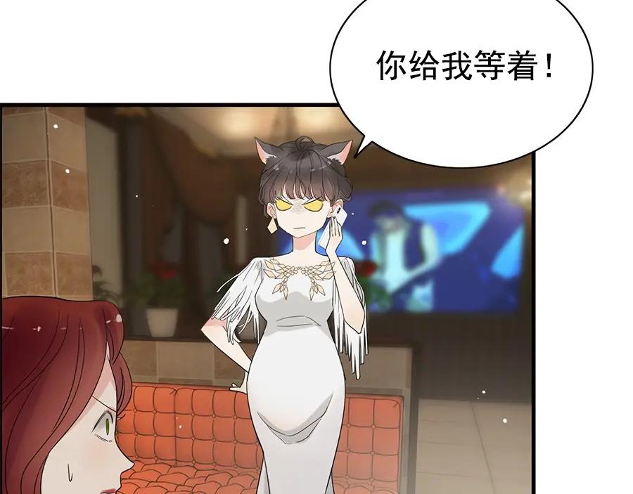 第241话撒谎被拆穿-闪婚总裁契约妻-拈花拂柳（原著）+拾部漫画（第6张）