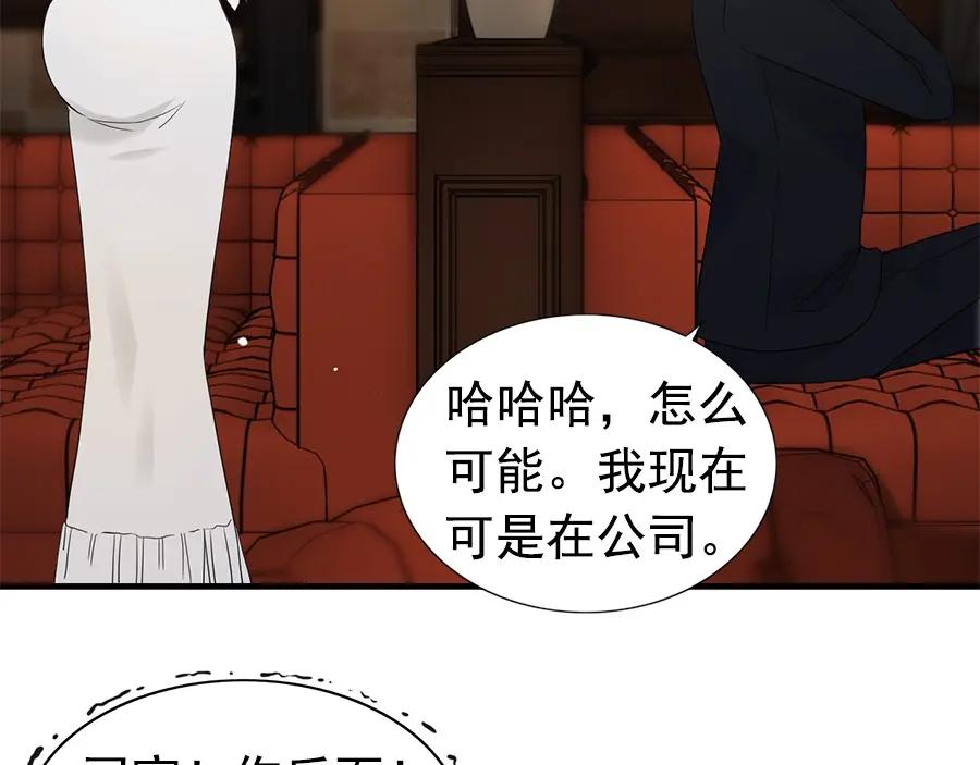 第241话撒谎被拆穿-闪婚总裁契约妻-拈花拂柳（原著）+拾部漫画（第16张）