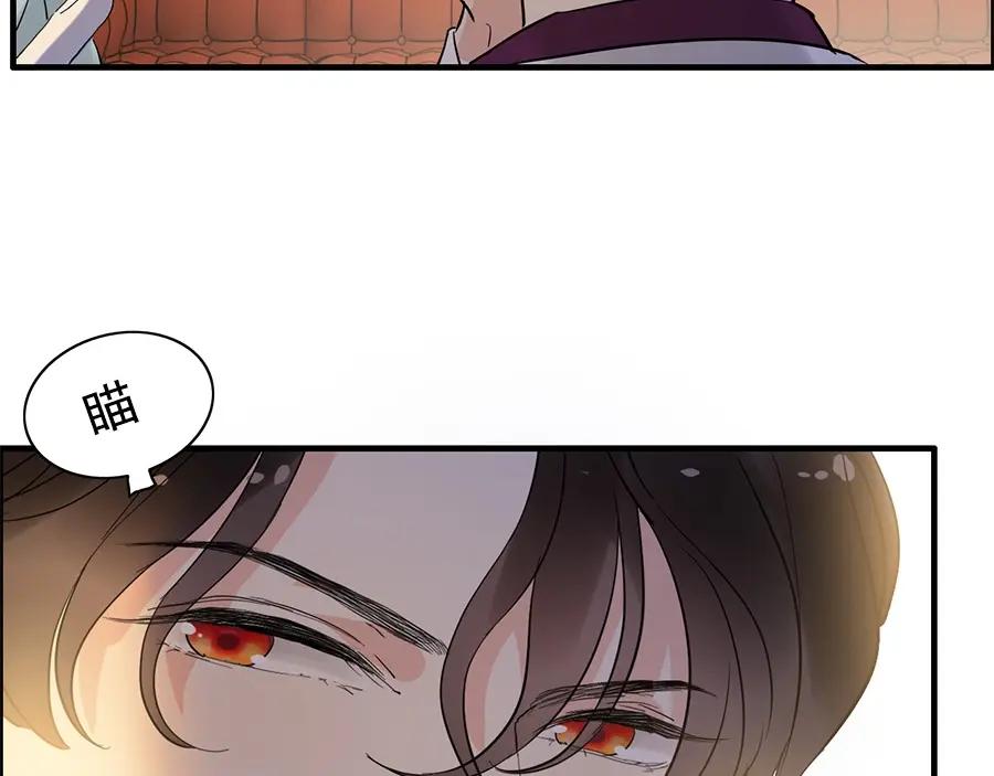 第241话撒谎被拆穿-闪婚总裁契约妻-拈花拂柳（原著）+拾部漫画（第18张）