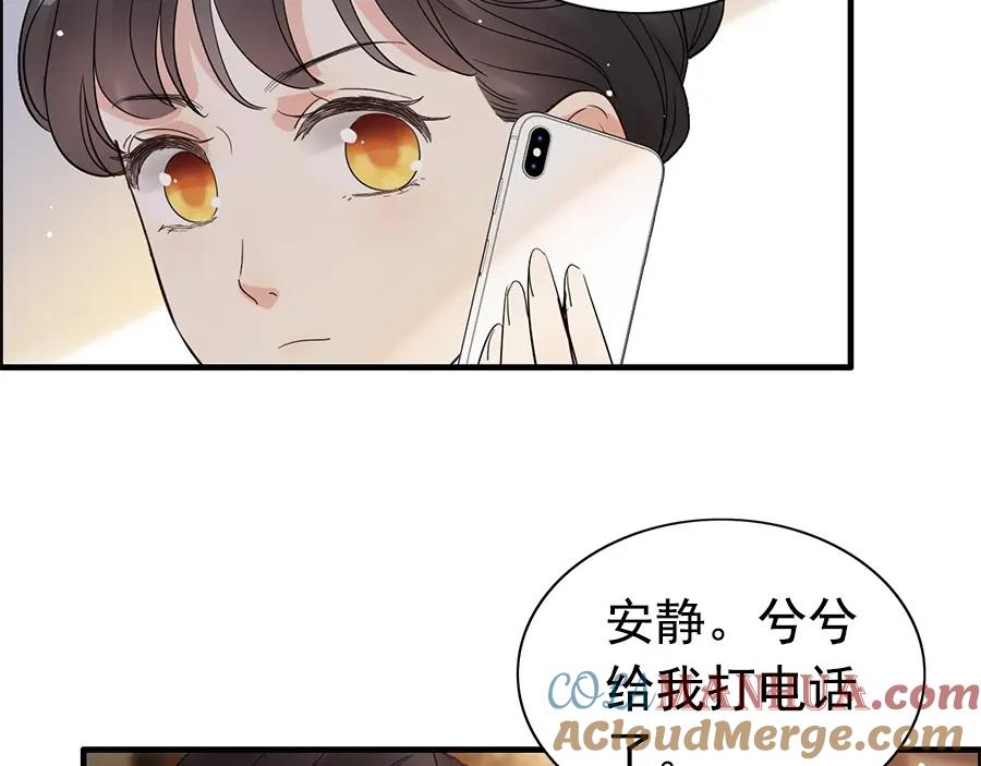 第241话撒谎被拆穿-闪婚总裁契约妻-拈花拂柳（原著）+拾部漫画（第9张）