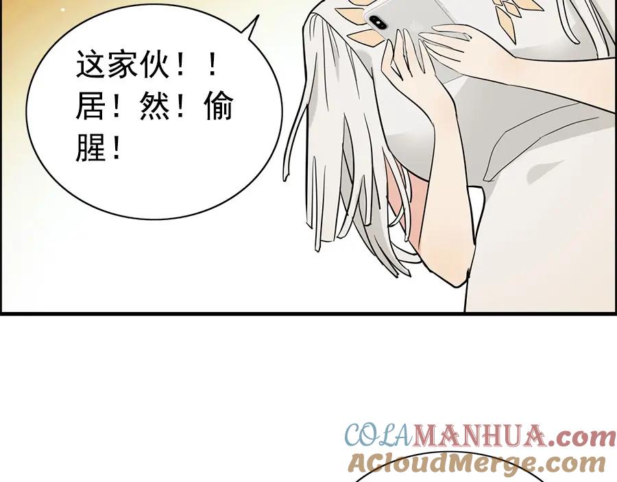 第241话撒谎被拆穿-闪婚总裁契约妻-拈花拂柳（原著）+拾部漫画（第5张）
