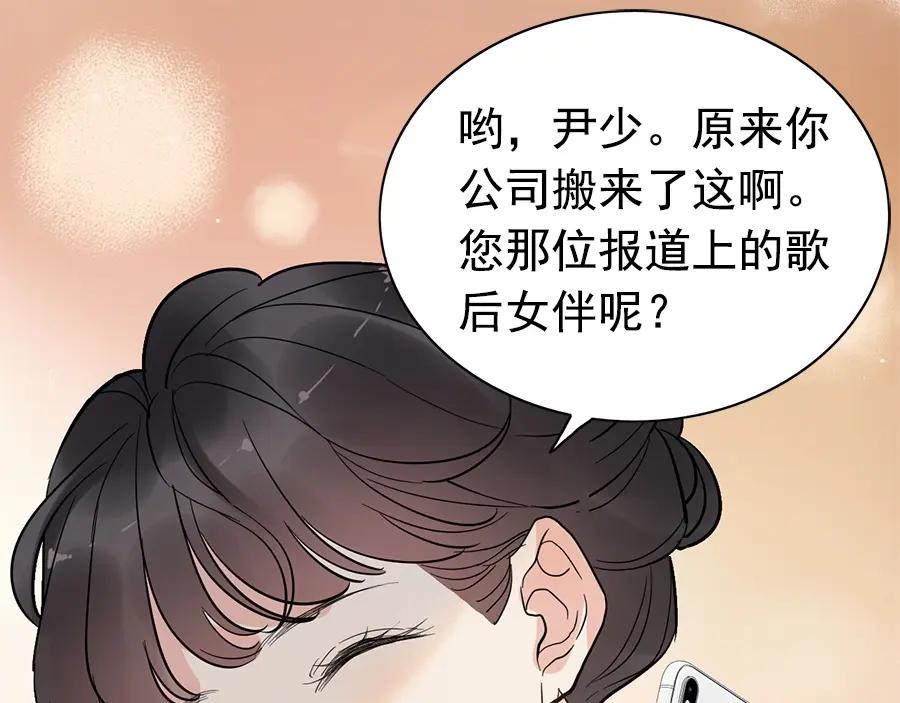 第241话撒谎被拆穿-闪婚总裁契约妻-拈花拂柳（原著）+拾部漫画（第20张）