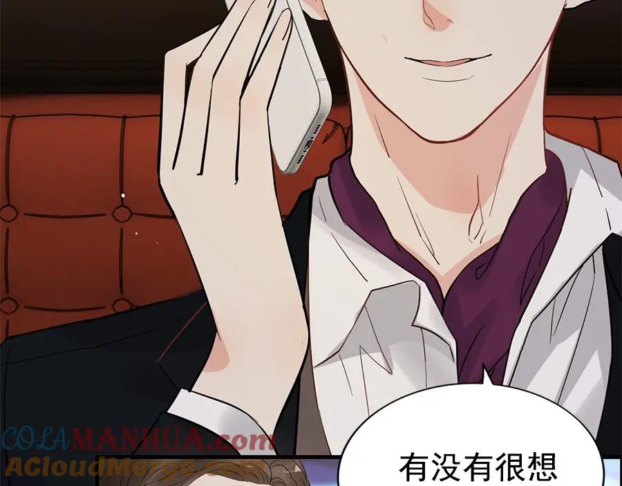 第241话撒谎被拆穿-闪婚总裁契约妻-拈花拂柳（原著）+拾部漫画（第13张）