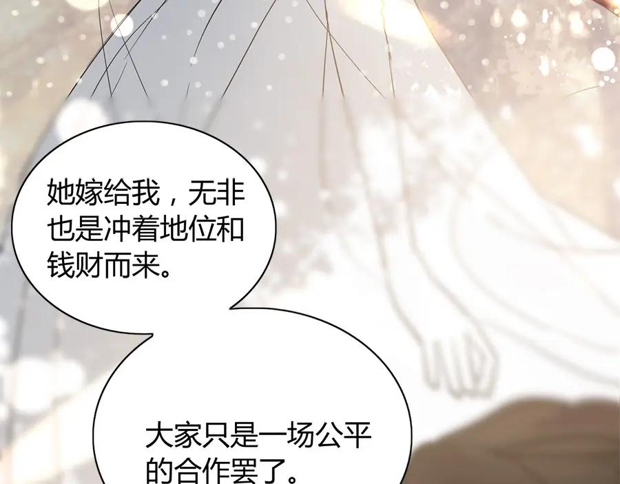 第242话不知天高地厚！-闪婚总裁契约妻-拈花拂柳（原著）+拾部漫画（第11张）