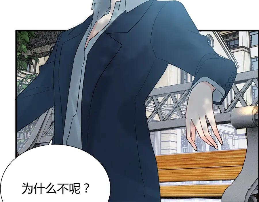 第242话不知天高地厚！-闪婚总裁契约妻-拈花拂柳（原著）+拾部漫画（第8张）