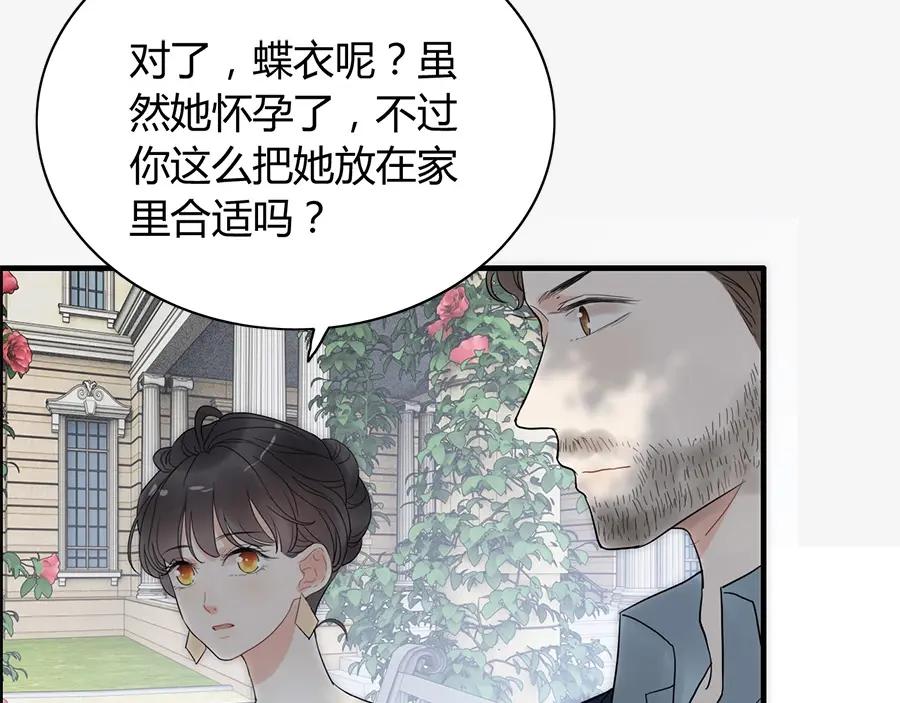 第242话不知天高地厚！-闪婚总裁契约妻-拈花拂柳（原著）+拾部漫画（第6张）