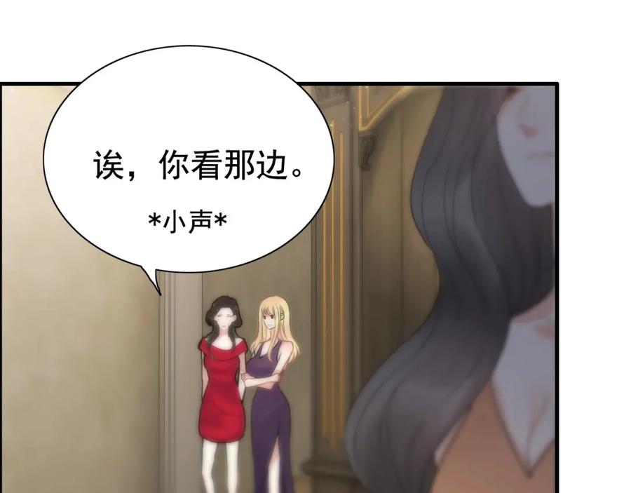 第243话敢打我妻子？-闪婚总裁契约妻-拈花拂柳（原著）+拾部漫画（第4张）