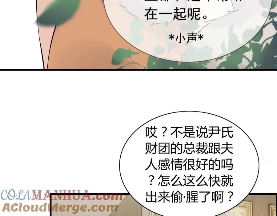 第243话敢打我妻子？-闪婚总裁契约妻-拈花拂柳（原著）+拾部漫画（第9张）