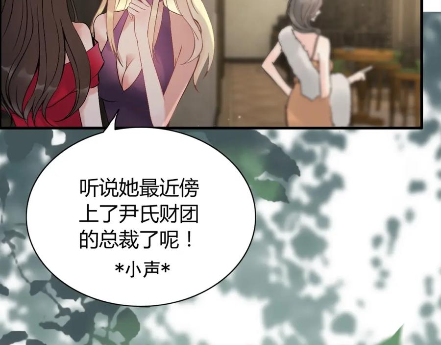 第243话敢打我妻子？-闪婚总裁契约妻-拈花拂柳（原著）+拾部漫画（第6张）