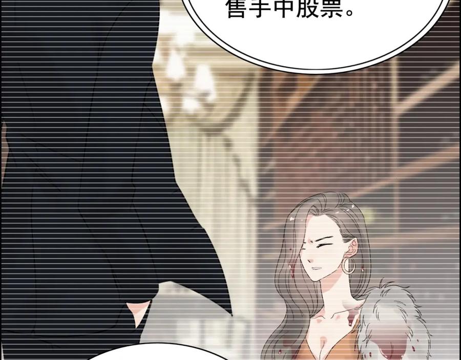 第244话烟雾弹-闪婚总裁契约妻-拈花拂柳（原著）+拾部漫画（第6张）
