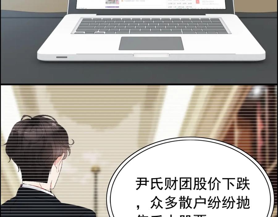第244话烟雾弹-闪婚总裁契约妻-拈花拂柳（原著）+拾部漫画（第5张）
