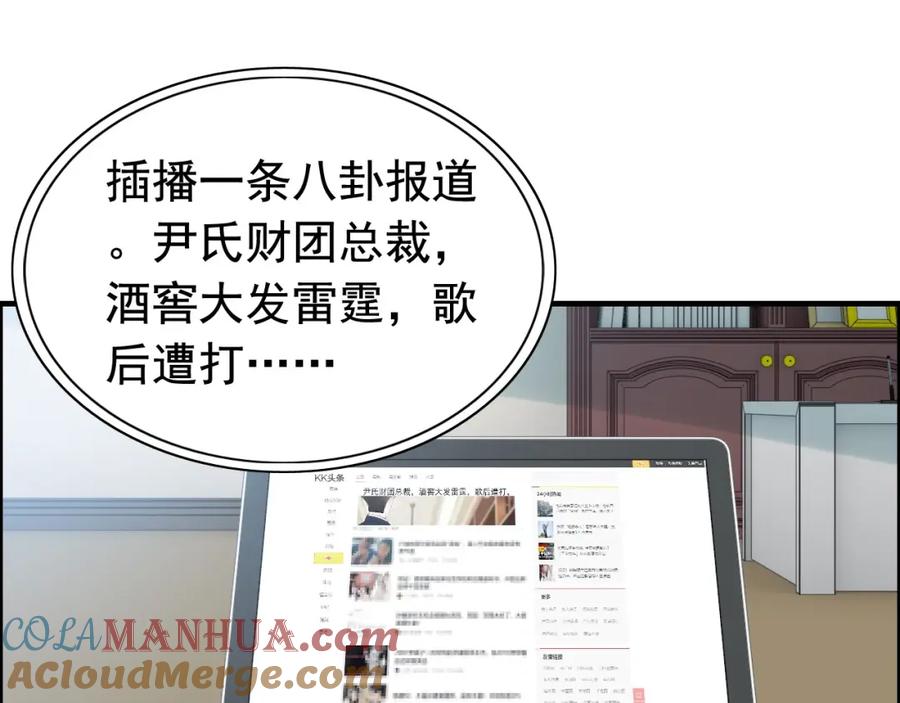 第244话烟雾弹-闪婚总裁契约妻-拈花拂柳（原著）+拾部漫画（第4张）