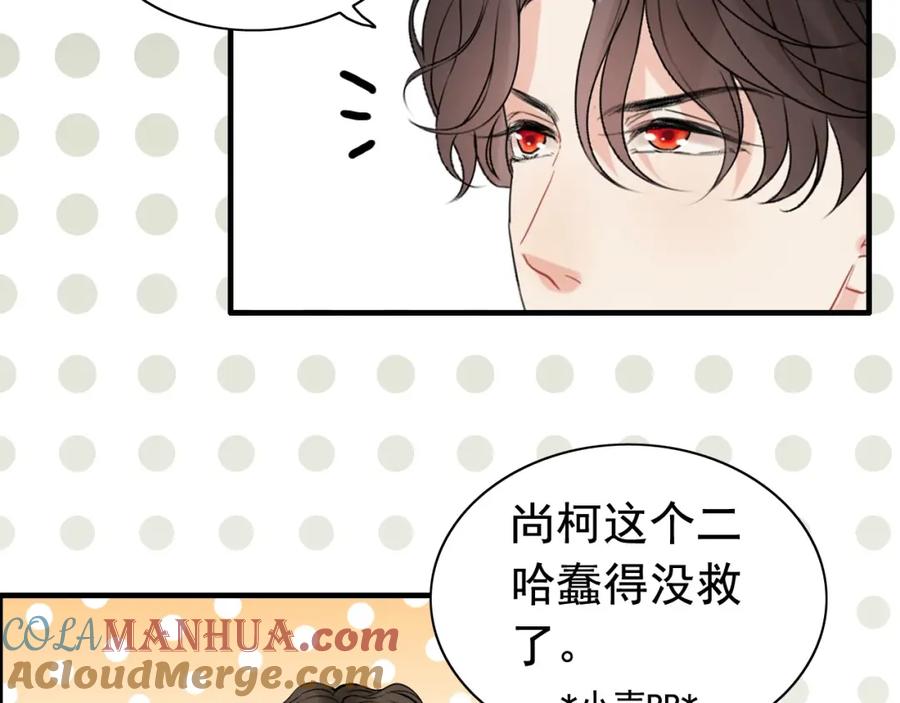第246话你为什么不理我-闪婚总裁契约妻-拈花拂柳（原著）+拾部漫画（第7张）