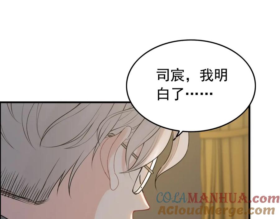 第246话你为什么不理我-闪婚总裁契约妻-拈花拂柳（原著）+拾部漫画（第4张）