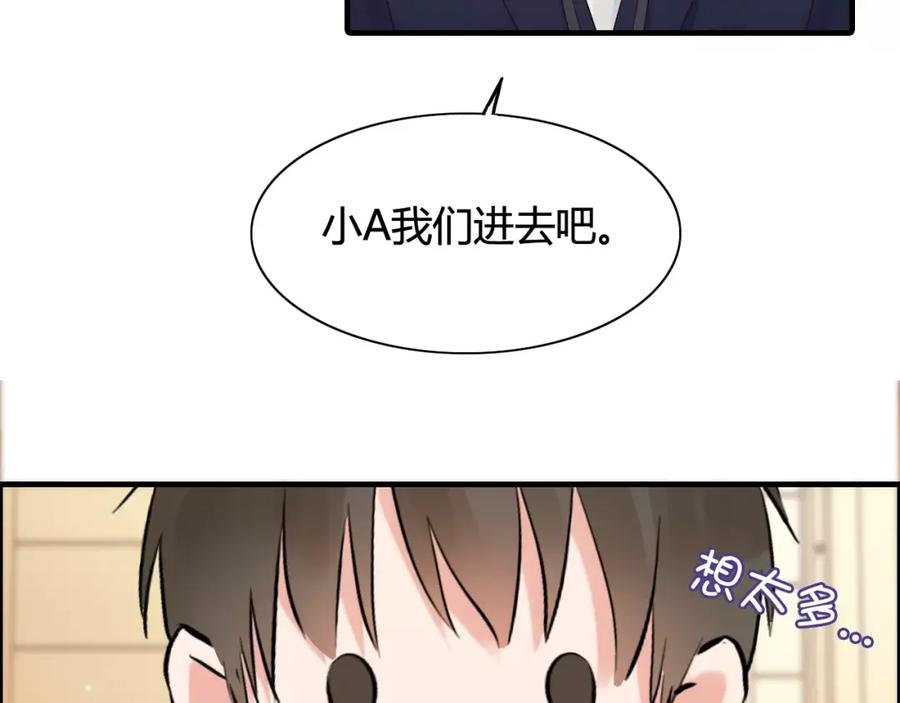 第22话女人间的战争-闪婚总裁契约妻-拈花拂柳（原著）+拾部漫画（第8张）
