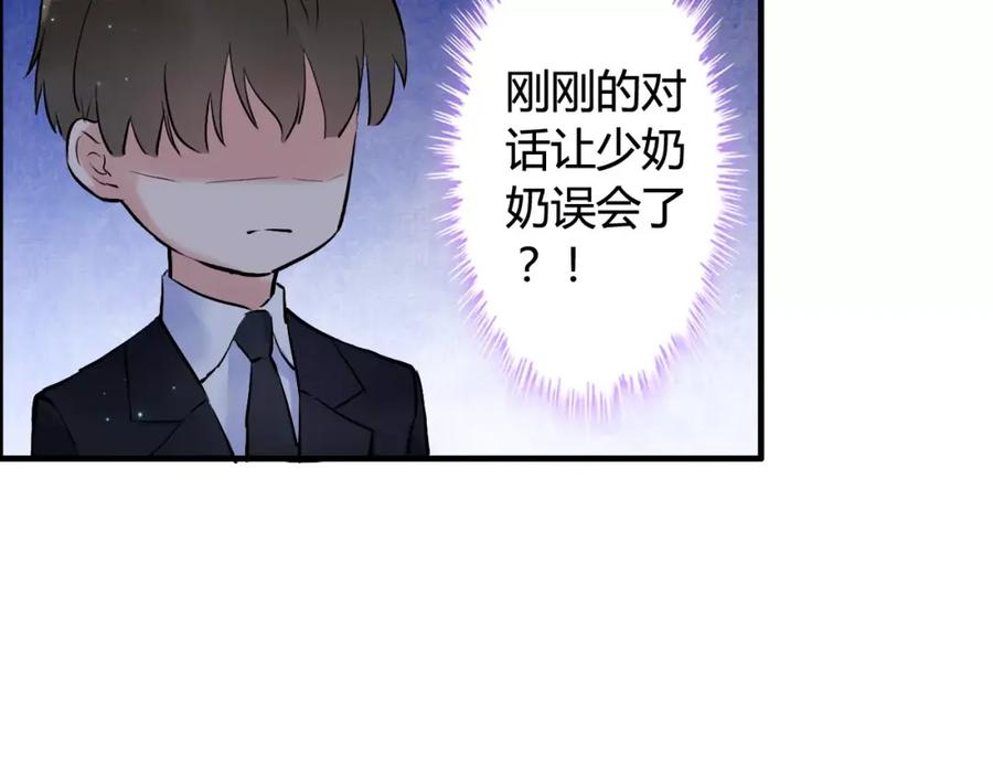 第22话女人间的战争-闪婚总裁契约妻-拈花拂柳（原著）+拾部漫画（第6张）