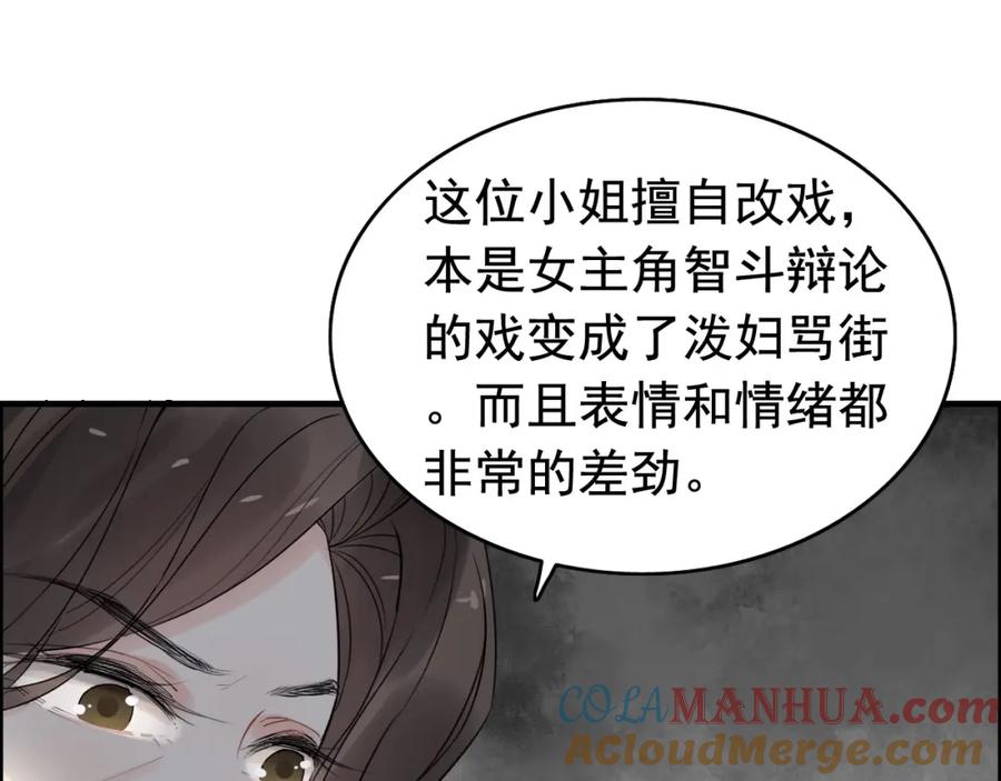 第248话片场惊现“塞班”？-闪婚总裁契约妻-拈花拂柳（原著）+拾部漫画（第9张）