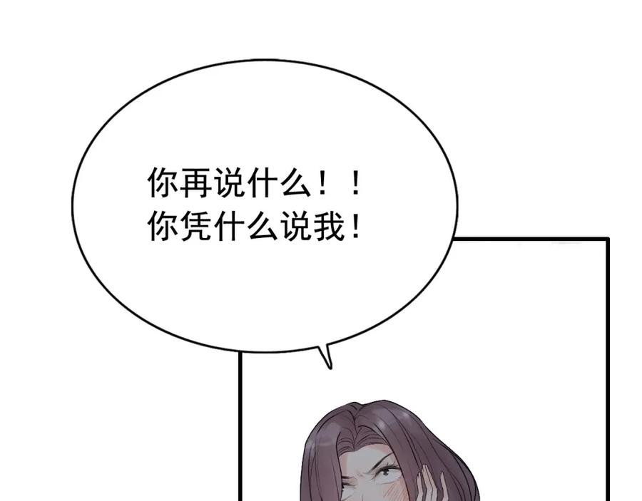 第248话片场惊现“塞班”？-闪婚总裁契约妻-拈花拂柳（原著）+拾部漫画（第4张）
