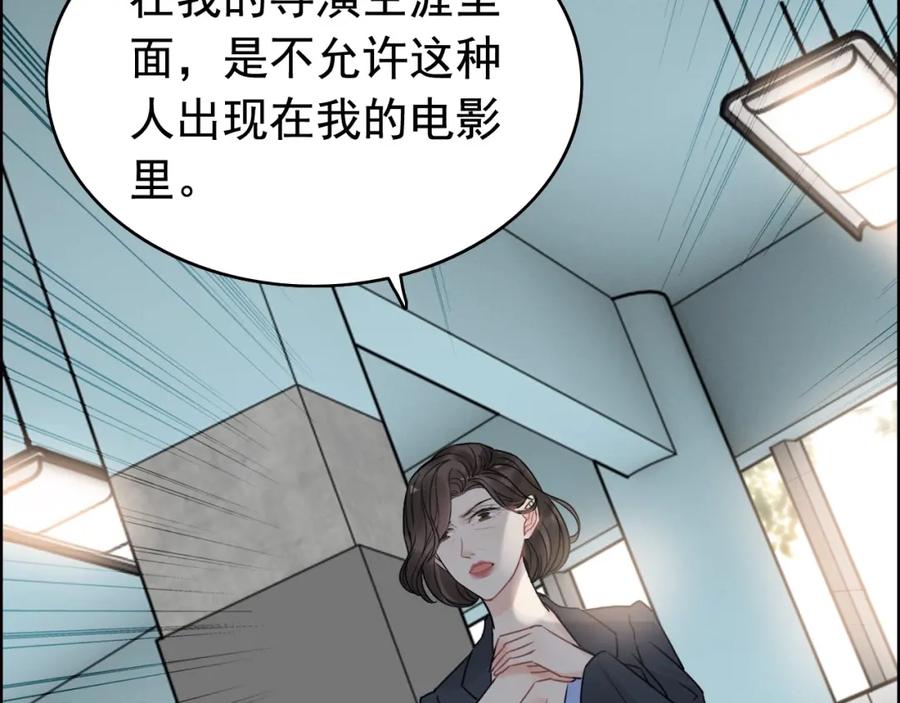 第248话片场惊现“塞班”？-闪婚总裁契约妻-拈花拂柳（原著）+拾部漫画（第11张）