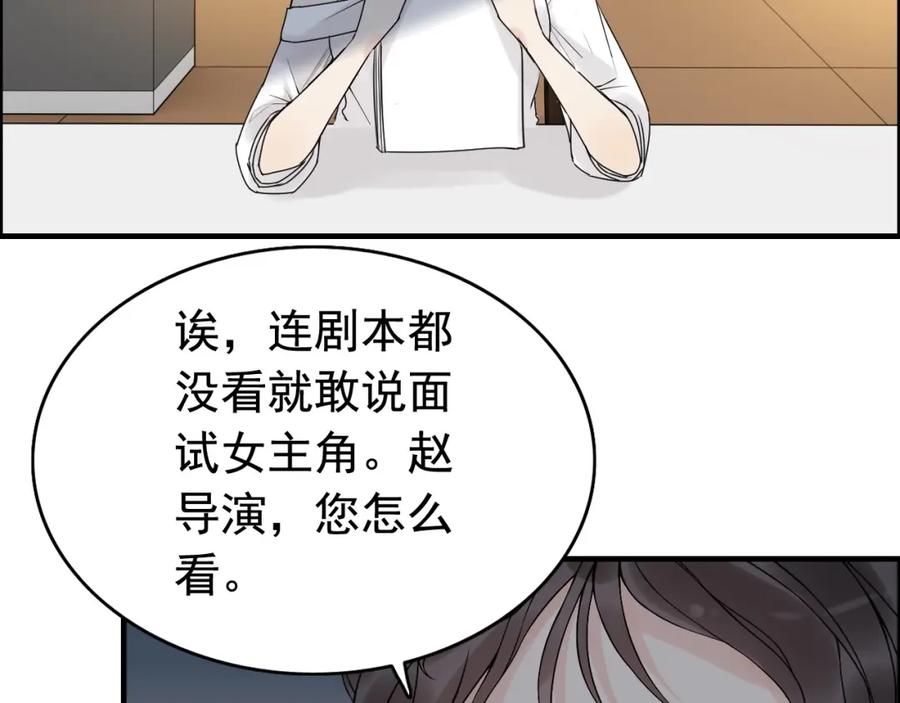 第248话片场惊现“塞班”？-闪婚总裁契约妻-拈花拂柳（原著）+拾部漫画（第7张）