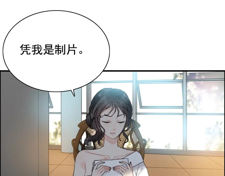 第248话片场惊现“塞班”？-闪婚总裁契约妻-拈花拂柳（原著）+拾部漫画（第6张）