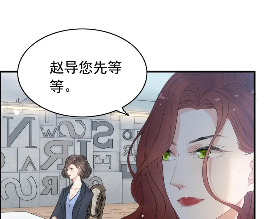 第248话片场惊现“塞班”？-闪婚总裁契约妻-拈花拂柳（原著）+拾部漫画（第14张）