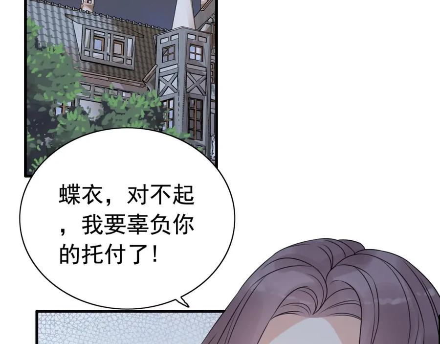 第249话绝世“好”闺蜜-闪婚总裁契约妻-拈花拂柳（原著）+拾部漫画（第5张）