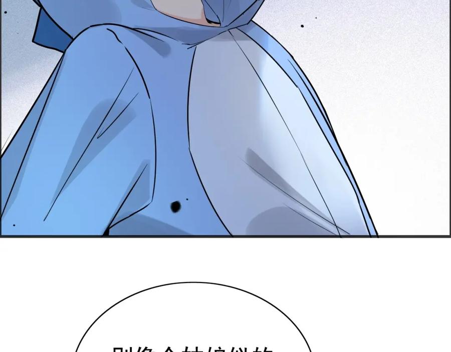 第251话我不会放过她-闪婚总裁契约妻-拈花拂柳（原著）+拾部漫画（第8张）