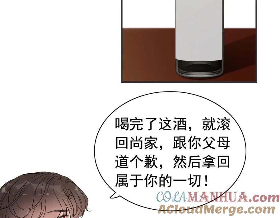 第251话我不会放过她-闪婚总裁契约妻-拈花拂柳（原著）+拾部漫画（第10张）