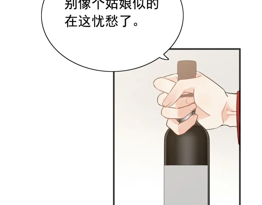 第251话我不会放过她-闪婚总裁契约妻-拈花拂柳（原著）+拾部漫画（第9张）
