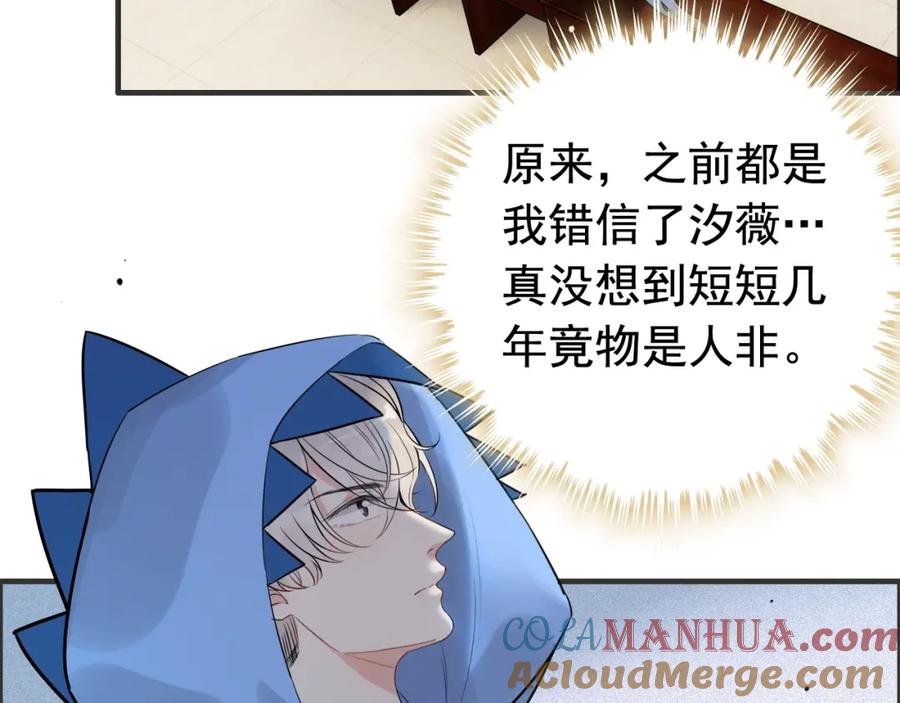 第251话我不会放过她-闪婚总裁契约妻-拈花拂柳（原著）+拾部漫画（第7张）