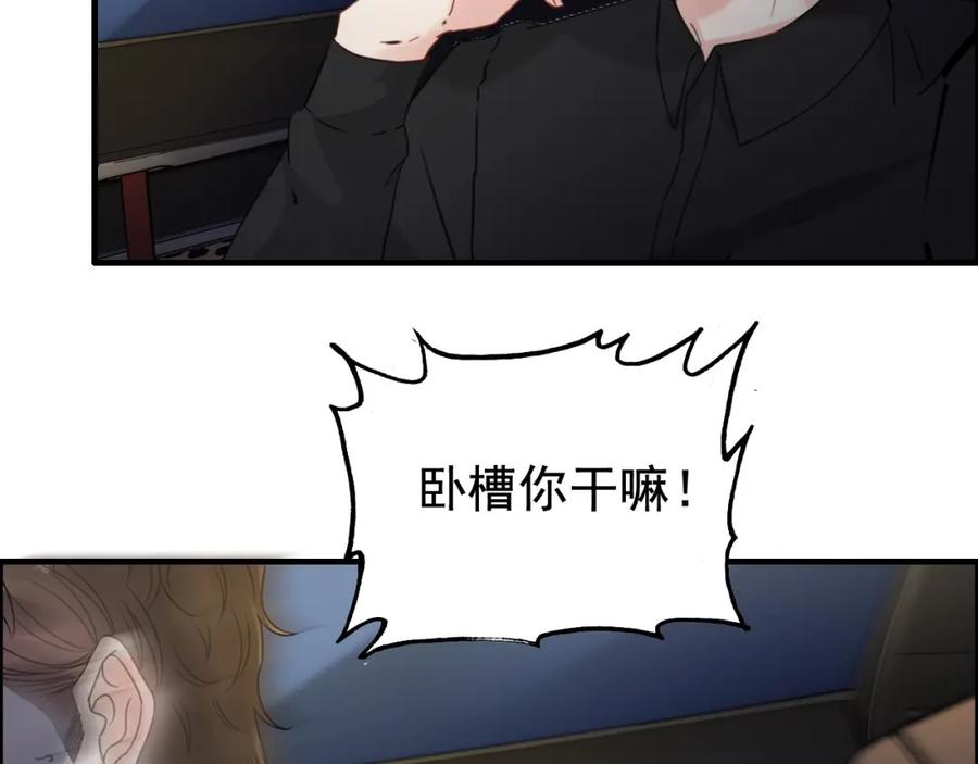 第252话光明正大惩罚你-闪婚总裁契约妻-拈花拂柳（原著）+拾部漫画（第6张）