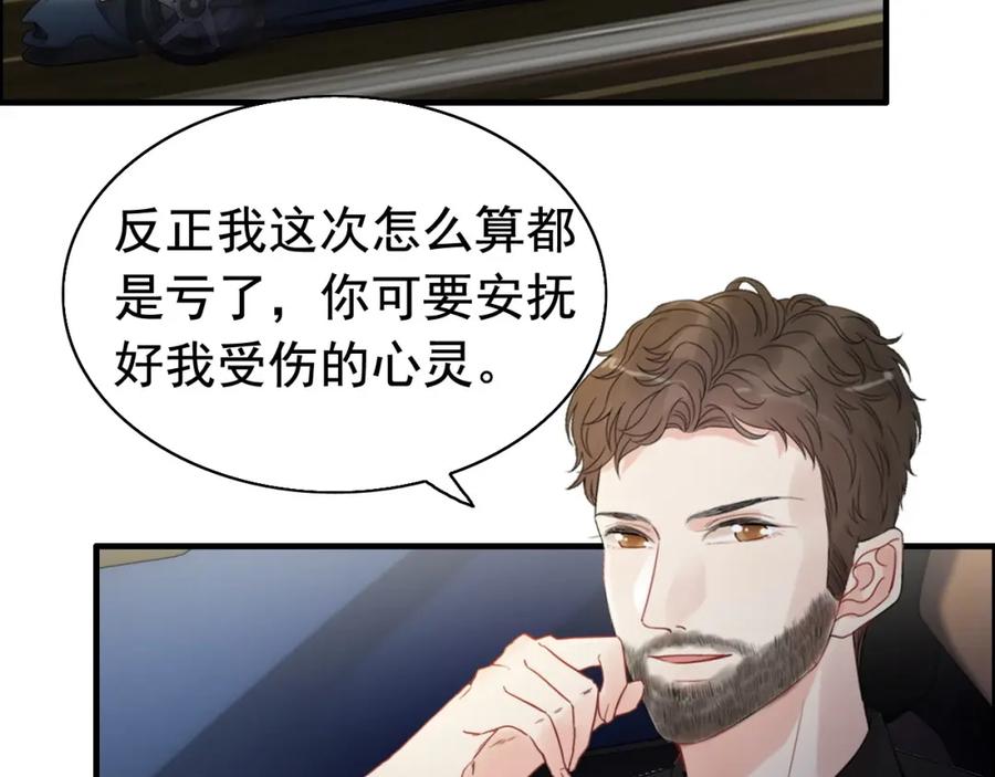 第252话光明正大惩罚你-闪婚总裁契约妻-拈花拂柳（原著）+拾部漫画（第5张）