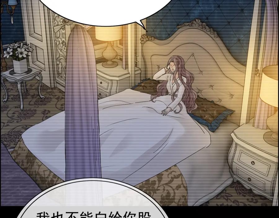 第253话听说今日有瓜？-闪婚总裁契约妻-拈花拂柳（原著）+拾部漫画（第7张）