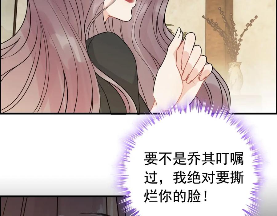第253话听说今日有瓜？-闪婚总裁契约妻-拈花拂柳（原著）+拾部漫画（第5张）