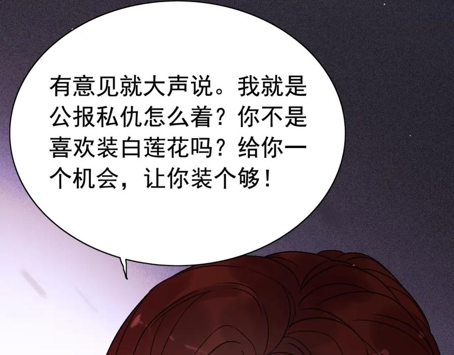 第253话听说今日有瓜？-闪婚总裁契约妻-拈花拂柳（原著）+拾部漫画（第10张）