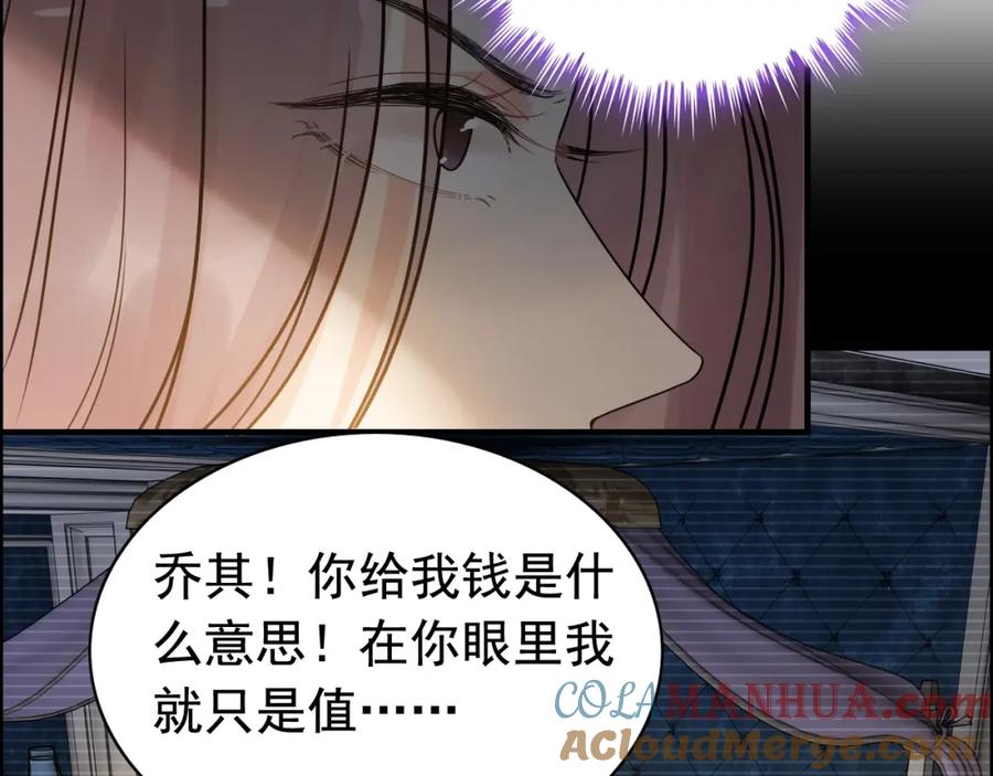第253话听说今日有瓜？-闪婚总裁契约妻-拈花拂柳（原著）+拾部漫画（第6张）