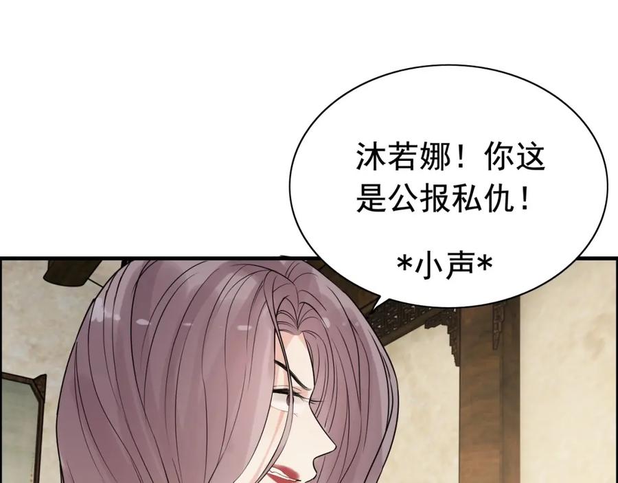 第253话听说今日有瓜？-闪婚总裁契约妻-拈花拂柳（原著）+拾部漫画（第4张）