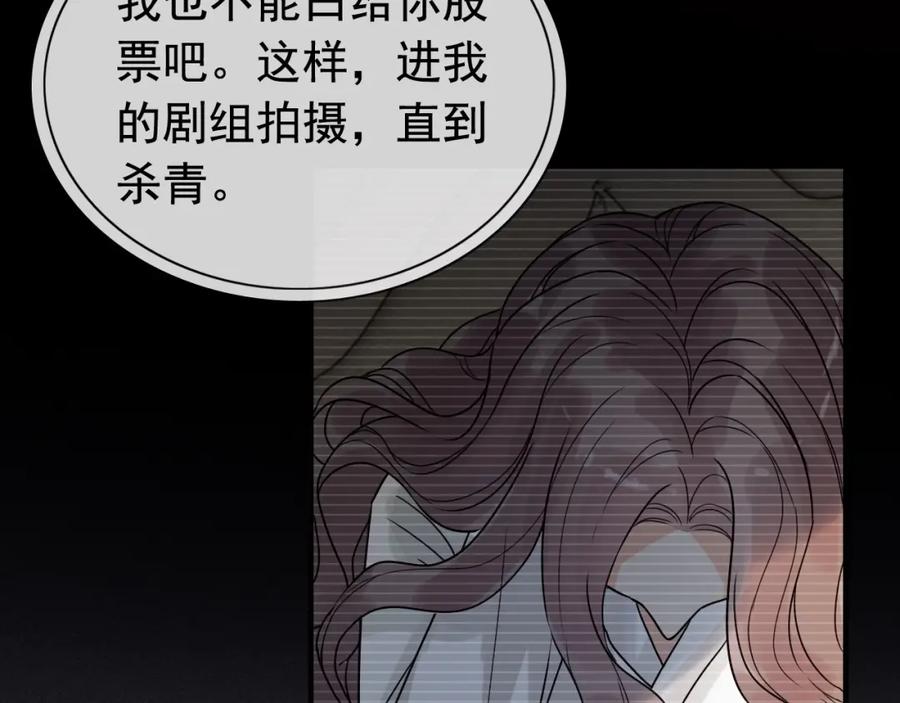 第253话听说今日有瓜？-闪婚总裁契约妻-拈花拂柳（原著）+拾部漫画（第8张）