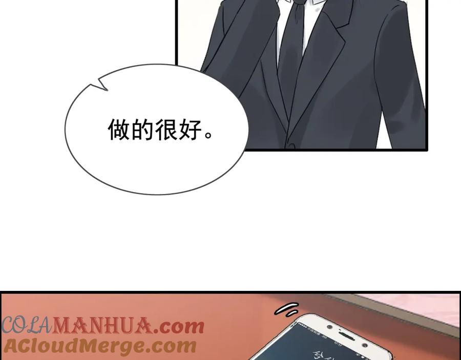 第254话久等了我的公主-闪婚总裁契约妻-拈花拂柳（原著）+拾部漫画（第7张）
