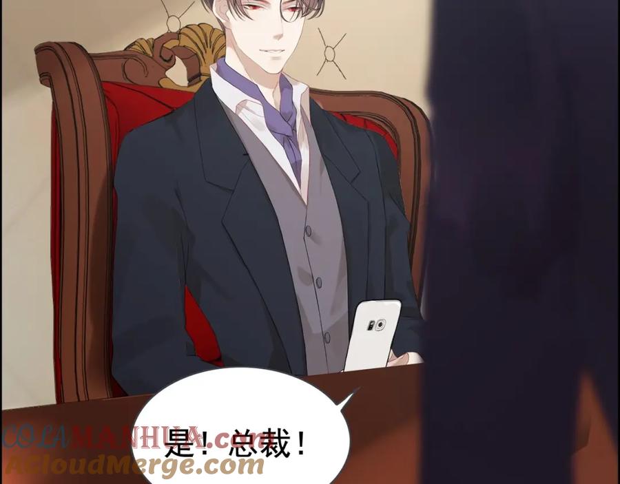 第254话久等了我的公主-闪婚总裁契约妻-拈花拂柳（原著）+拾部漫画（第10张）