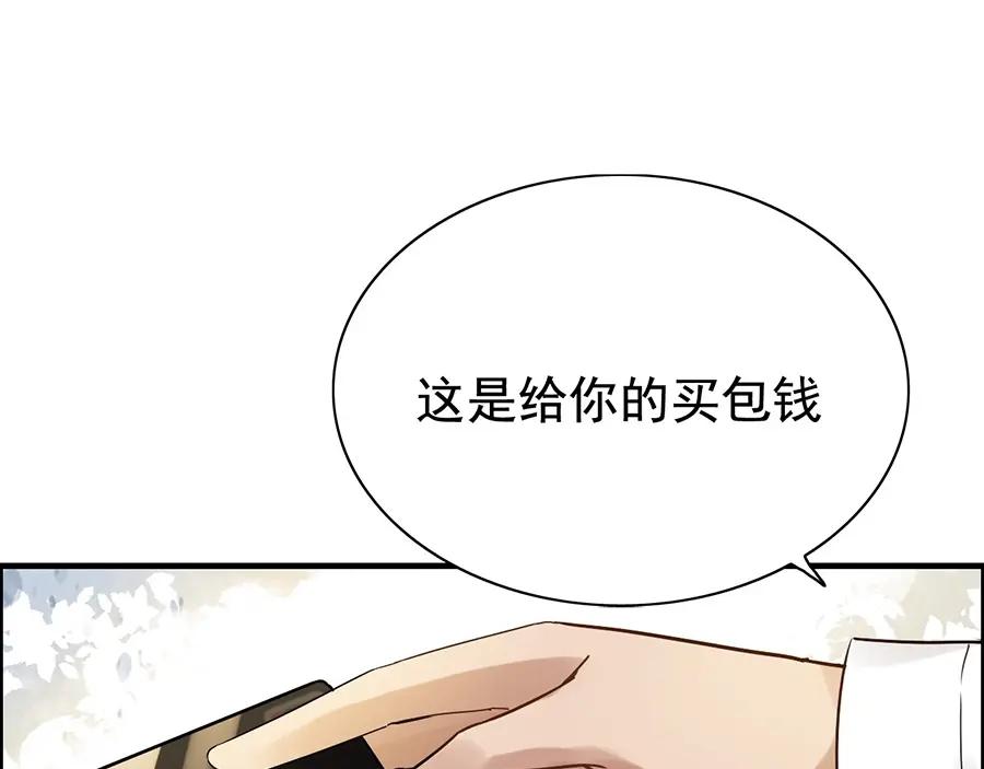 第256话夫妻团聚的时间-闪婚总裁契约妻-拈花拂柳（原著）+拾部漫画（第7张）