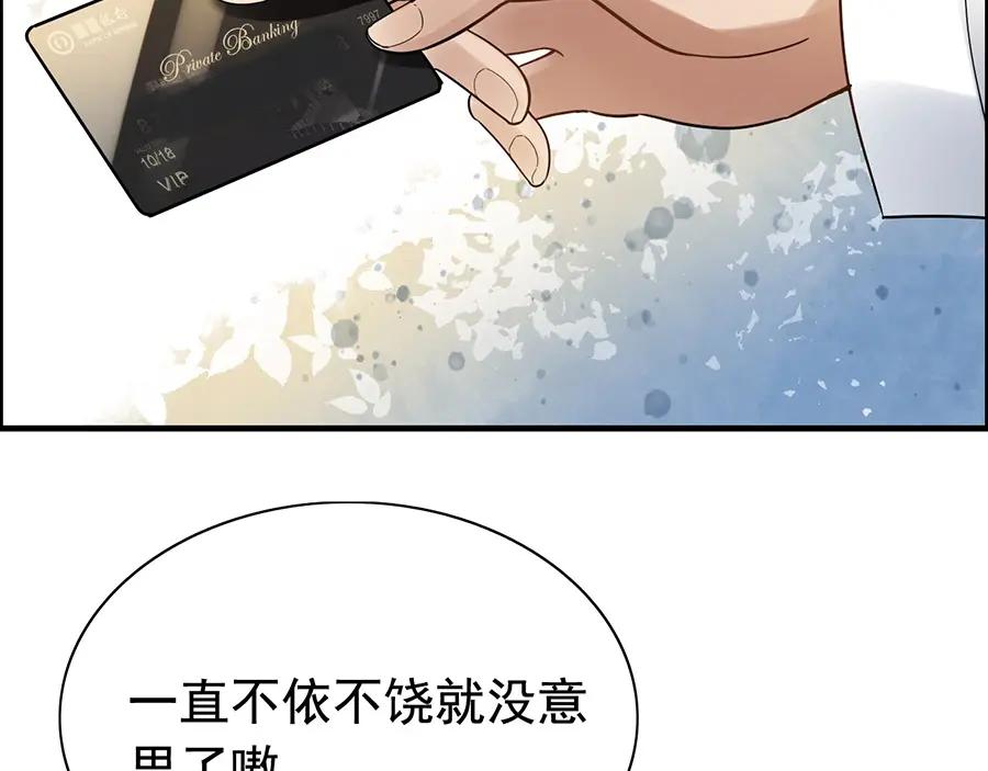 第256话夫妻团聚的时间-闪婚总裁契约妻-拈花拂柳（原著）+拾部漫画（第8张）