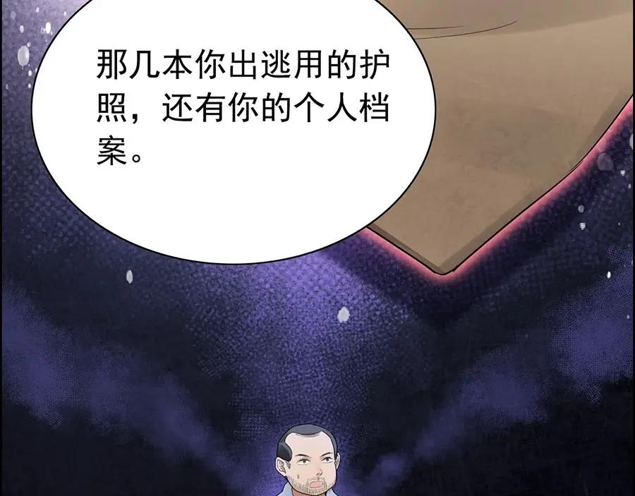 第256话夫妻团聚的时间-闪婚总裁契约妻-拈花拂柳（原著）+拾部漫画（第15张）