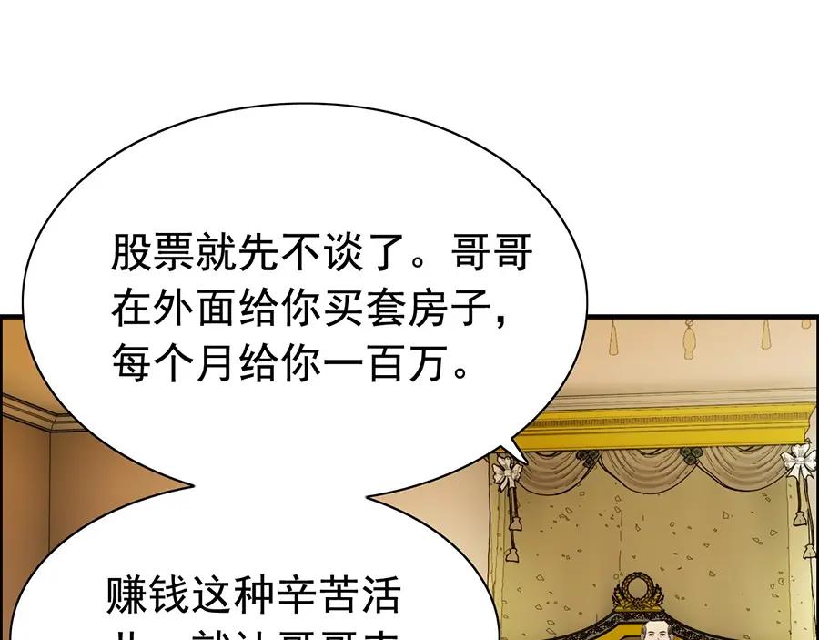 第256话夫妻团聚的时间-闪婚总裁契约妻-拈花拂柳（原著）+拾部漫画（第4张）